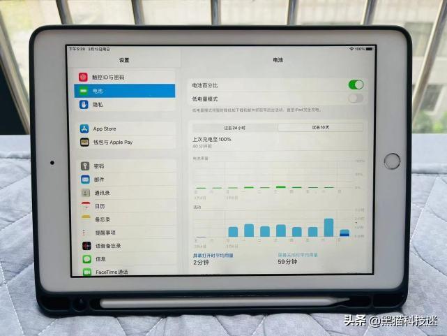 ipad电池健康度怎么看（iPad为何没有电池健康选项） 第1张