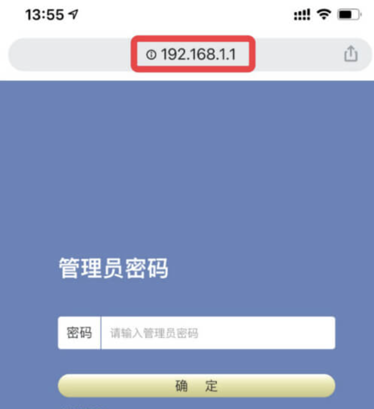 92.168.1.253用手机怎么登录（路由器192.168.1.1官网登录教程）"