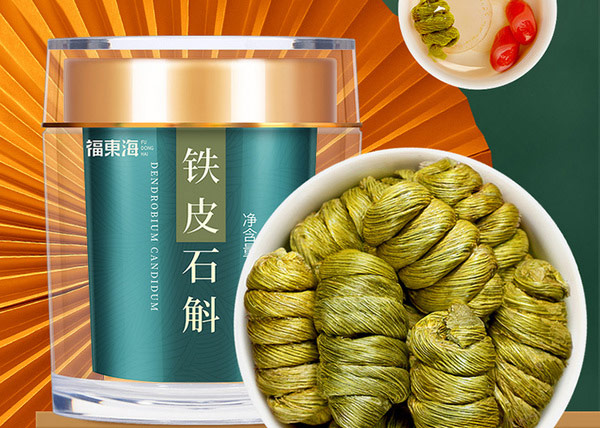 什么牌子的铁皮石斛好？中国铁皮石斛十大品牌排名 第3张