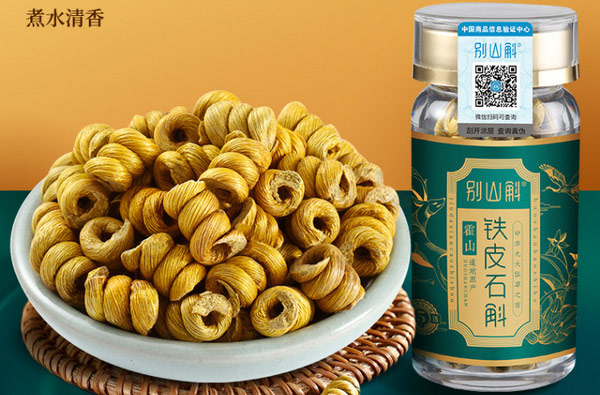什么牌子的铁皮石斛好？中国铁皮石斛十大品牌排名 第15张