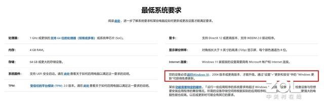 如何升级win11系统步骤（Windows 11升级教程） 第1张