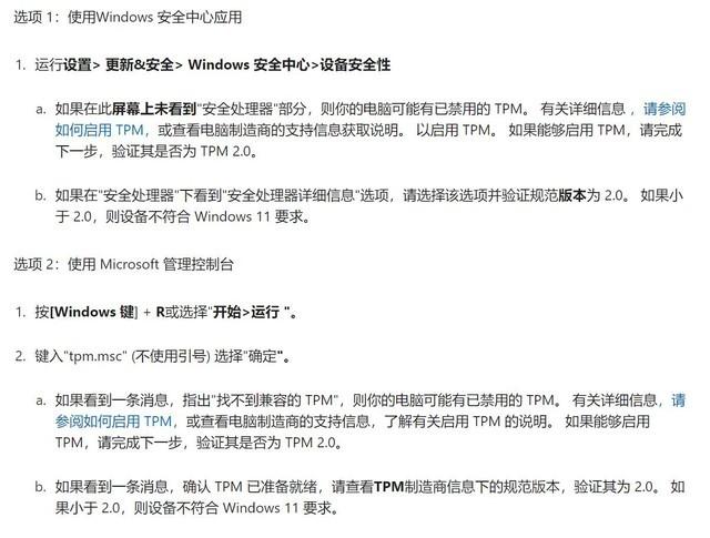 如何升级win11系统步骤（Windows 11升级教程） 第3张