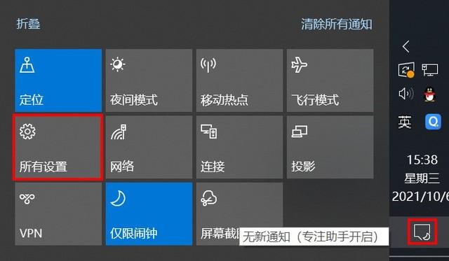 如何升级win11系统步骤（Windows 11升级教程） 第15张