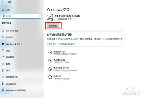 如何升级win11系统步骤（Windows 11升级教程） 第17张
