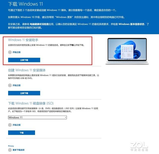 如何升级win11系统步骤（Windows 11升级教程） 第19张