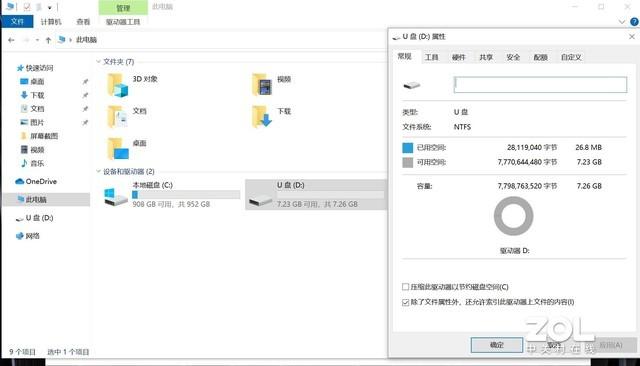 如何升级win11系统步骤（Windows 11升级教程） 第27张