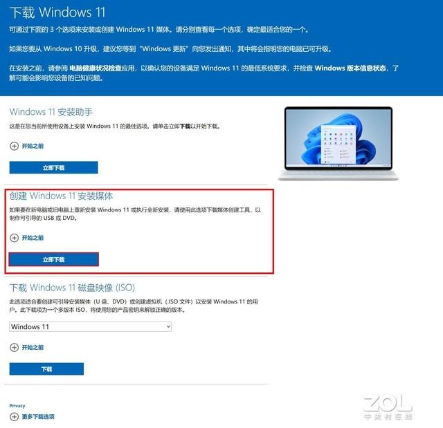 如何升级win11系统步骤（Windows 11升级教程） 第29张