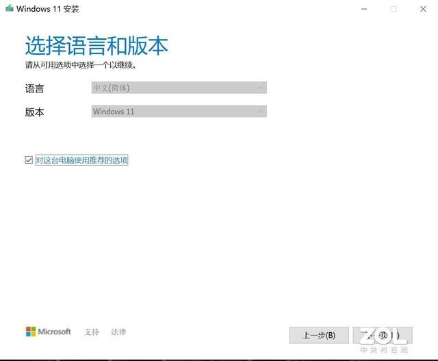 如何升级win11系统步骤（Windows 11升级教程） 第31张