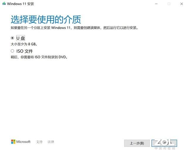 如何升级win11系统步骤（Windows 11升级教程） 第33张