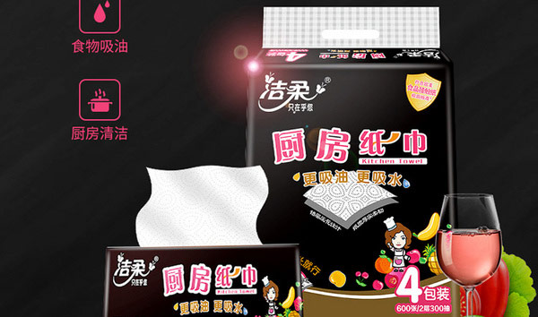 洁柔.jpg 第5张