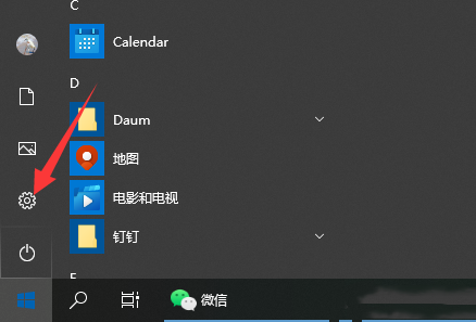 win10怎么卸载软件教程（Win10电脑系统软件卸载步骤） 第1张