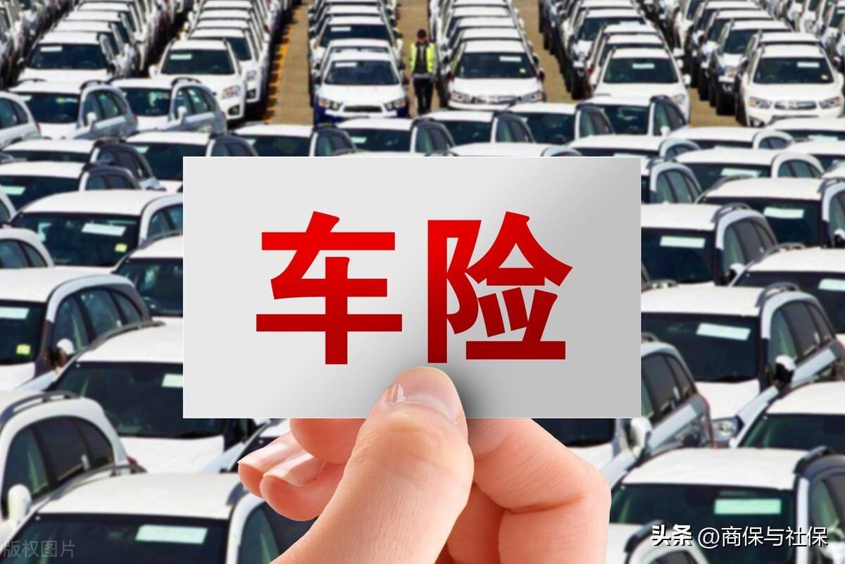 车险买那些就可以了（私家车哪些车险附加险可以不买） 第5张