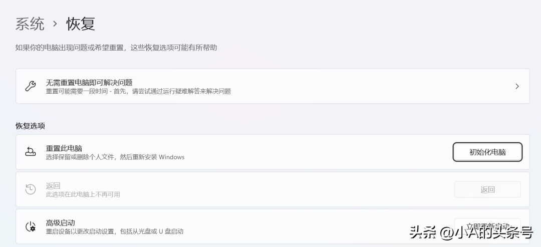 台式电脑无限重启开不了机怎么办（电脑开机无限循环重启处理方法） 第11张