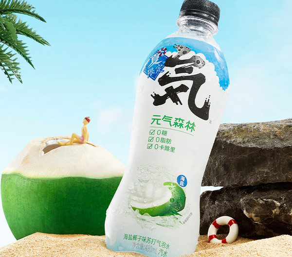 元气森林.jpg 第5张