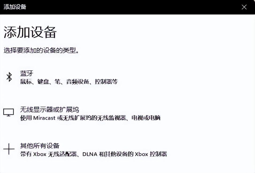 手机耳机可以在电脑上用吗（电脑连接蓝牙耳机的方法） 第9张