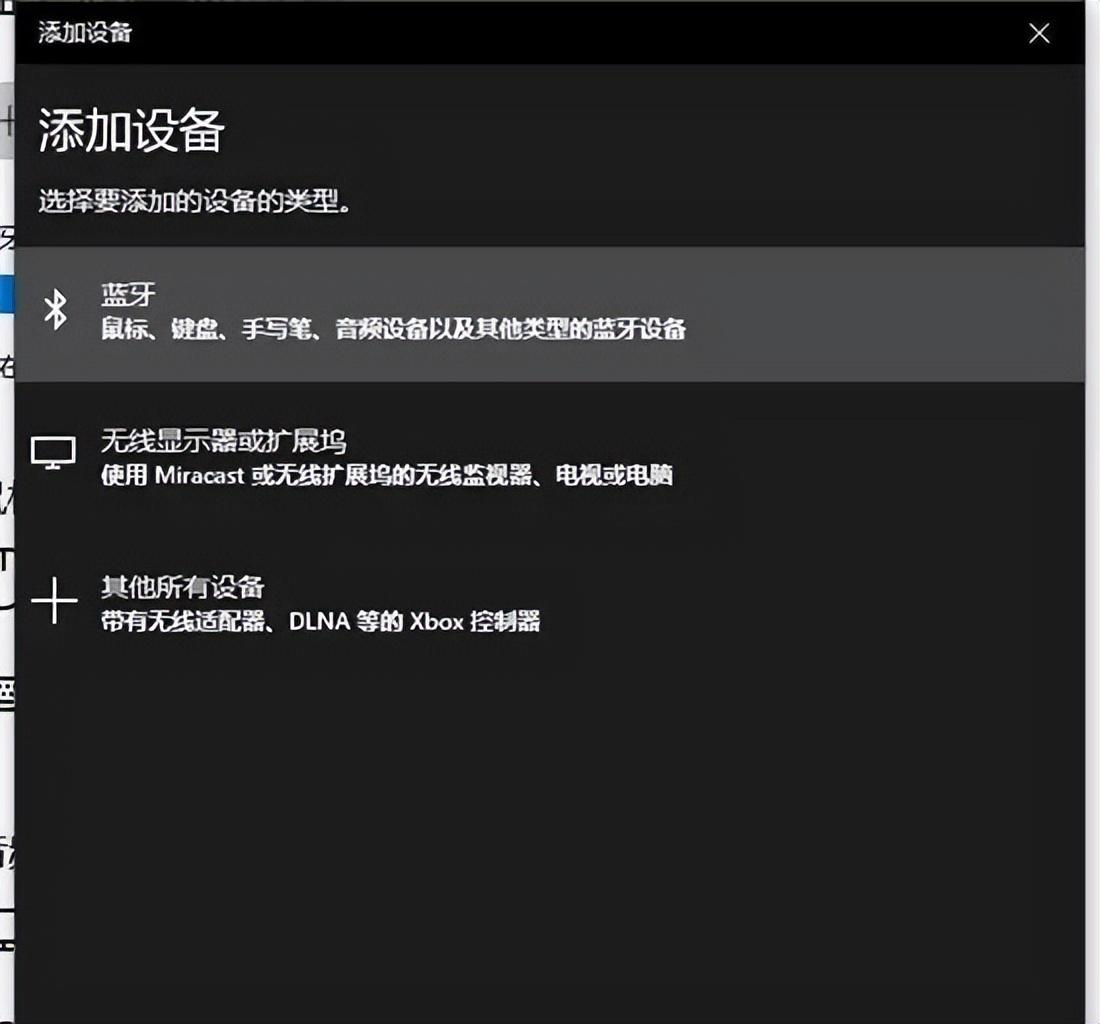 手机耳机可以在电脑上用吗（电脑连接蓝牙耳机的方法） 第17张