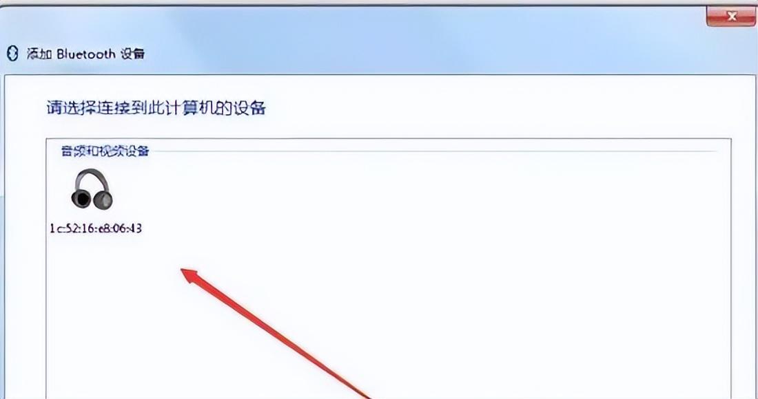 手机耳机可以在电脑上用吗（电脑连接蓝牙耳机的方法） 第31张