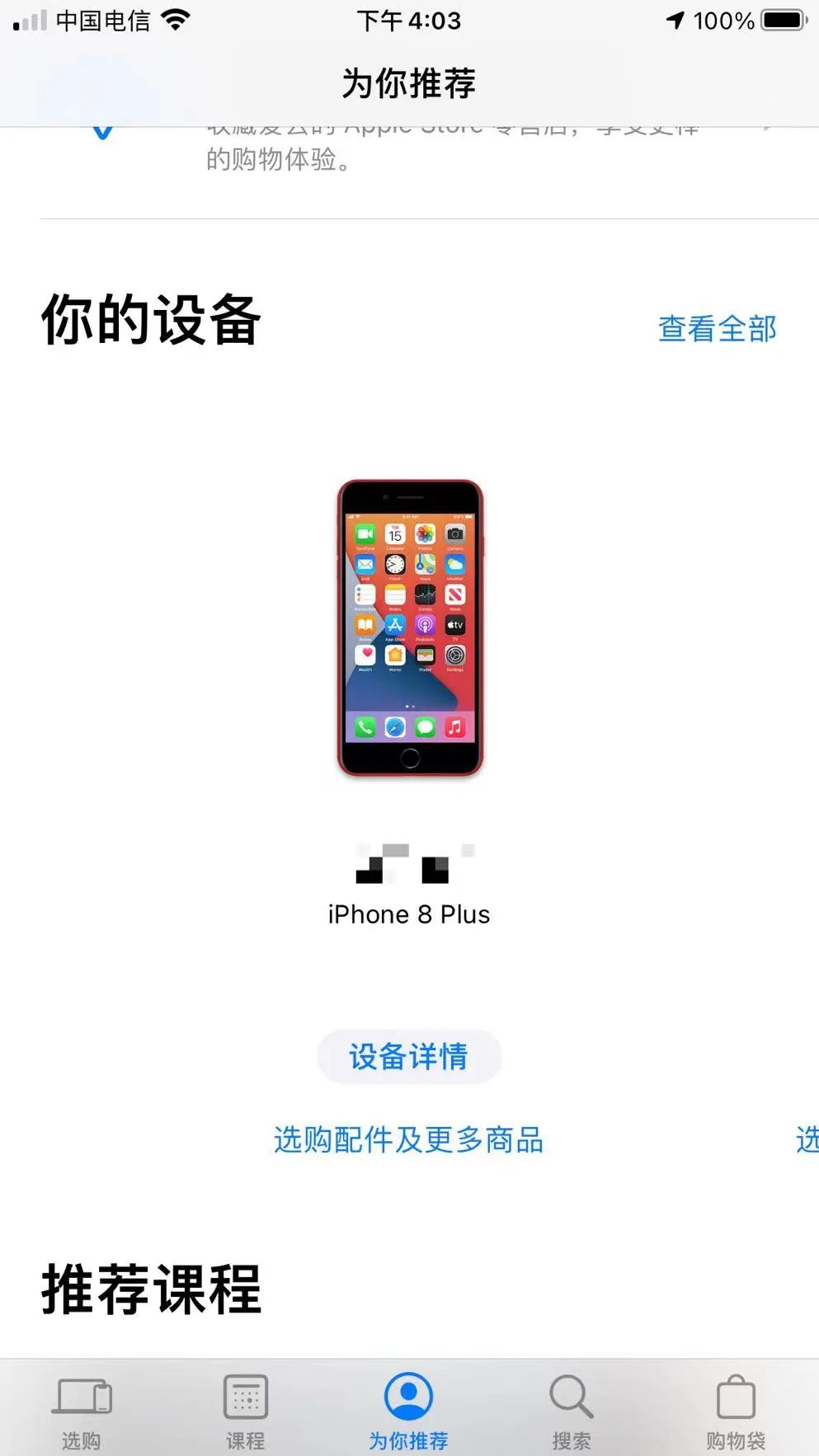 扩容机怎么鉴别（辨别苹果组装机和扩容机的办法） 第5张