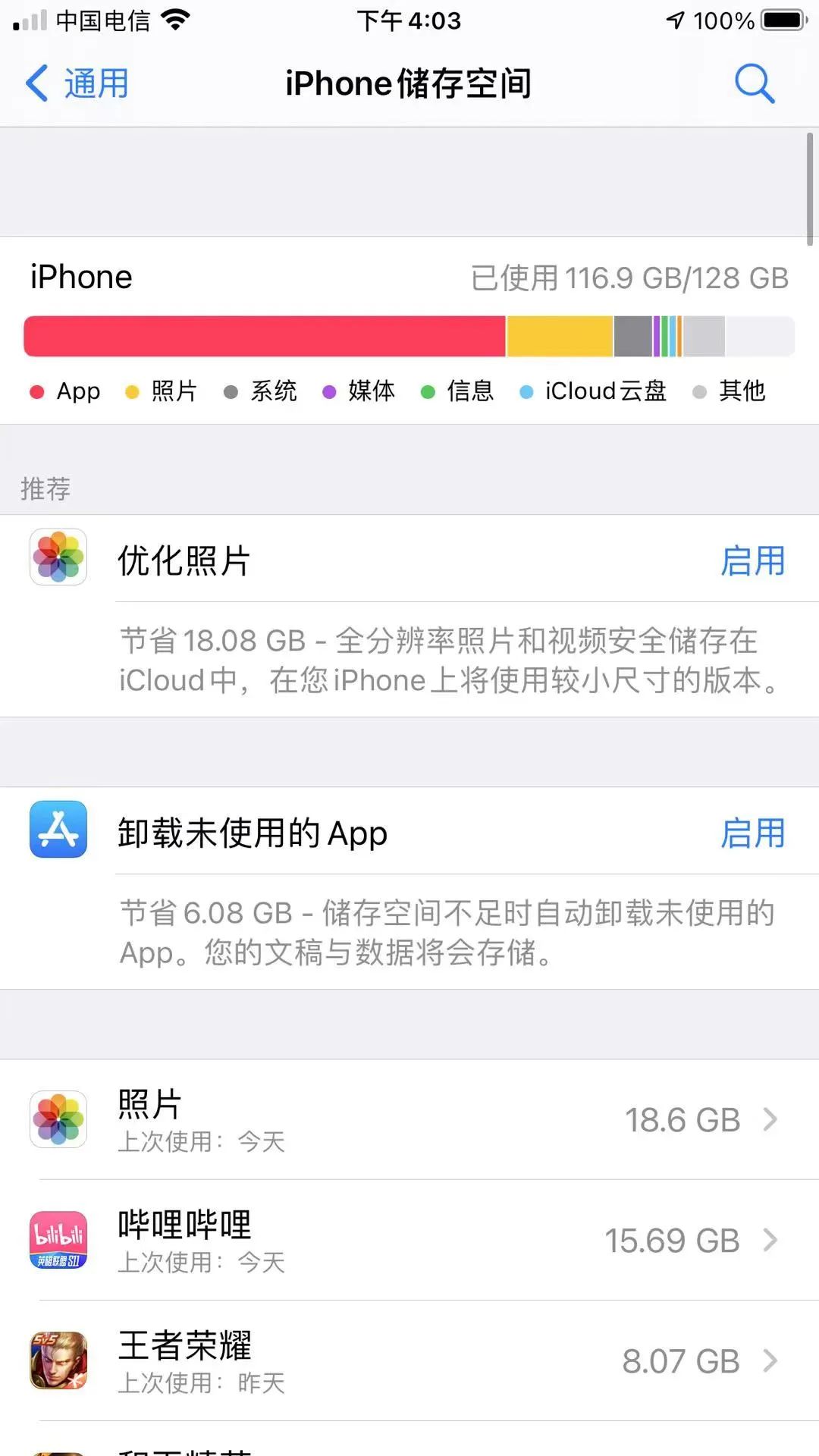 扩容机怎么鉴别（辨别苹果组装机和扩容机的办法） 第9张
