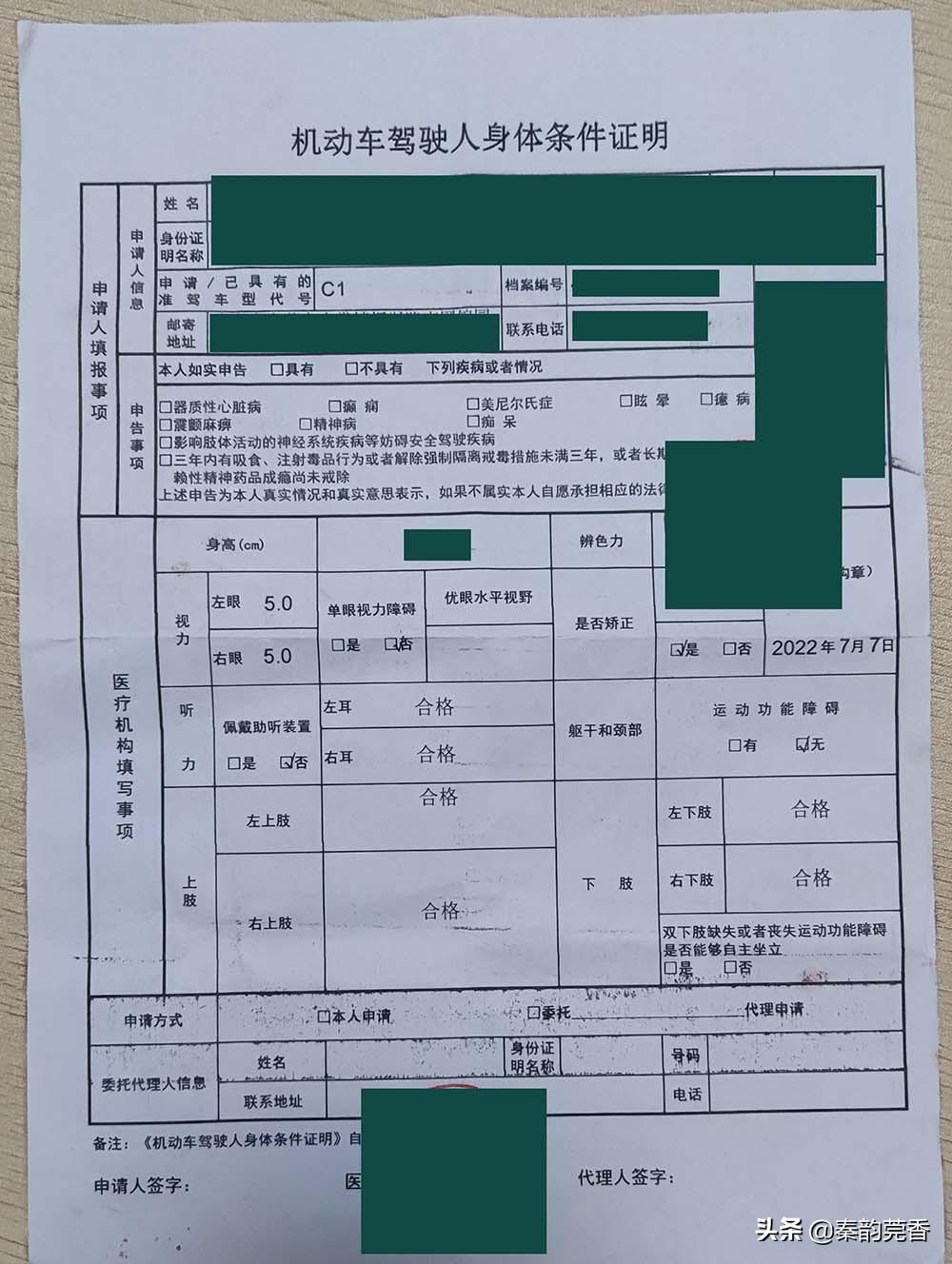 驾照到期了如何换新驾照（更换驾驶证流程及注意事项） 第5张