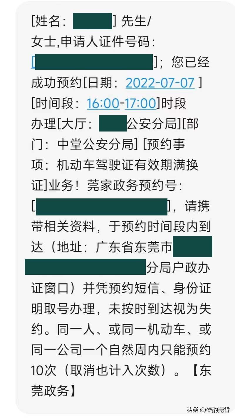 驾照到期了如何换新驾照（更换驾驶证流程及注意事项） 第11张