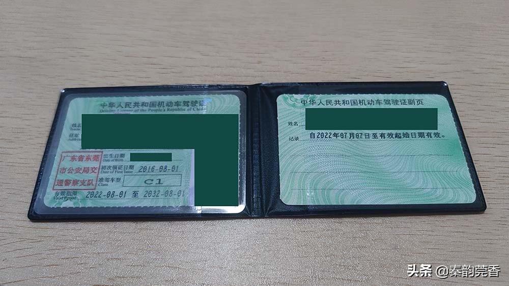驾照到期了如何换新驾照（更换驾驶证流程及注意事项） 第13张