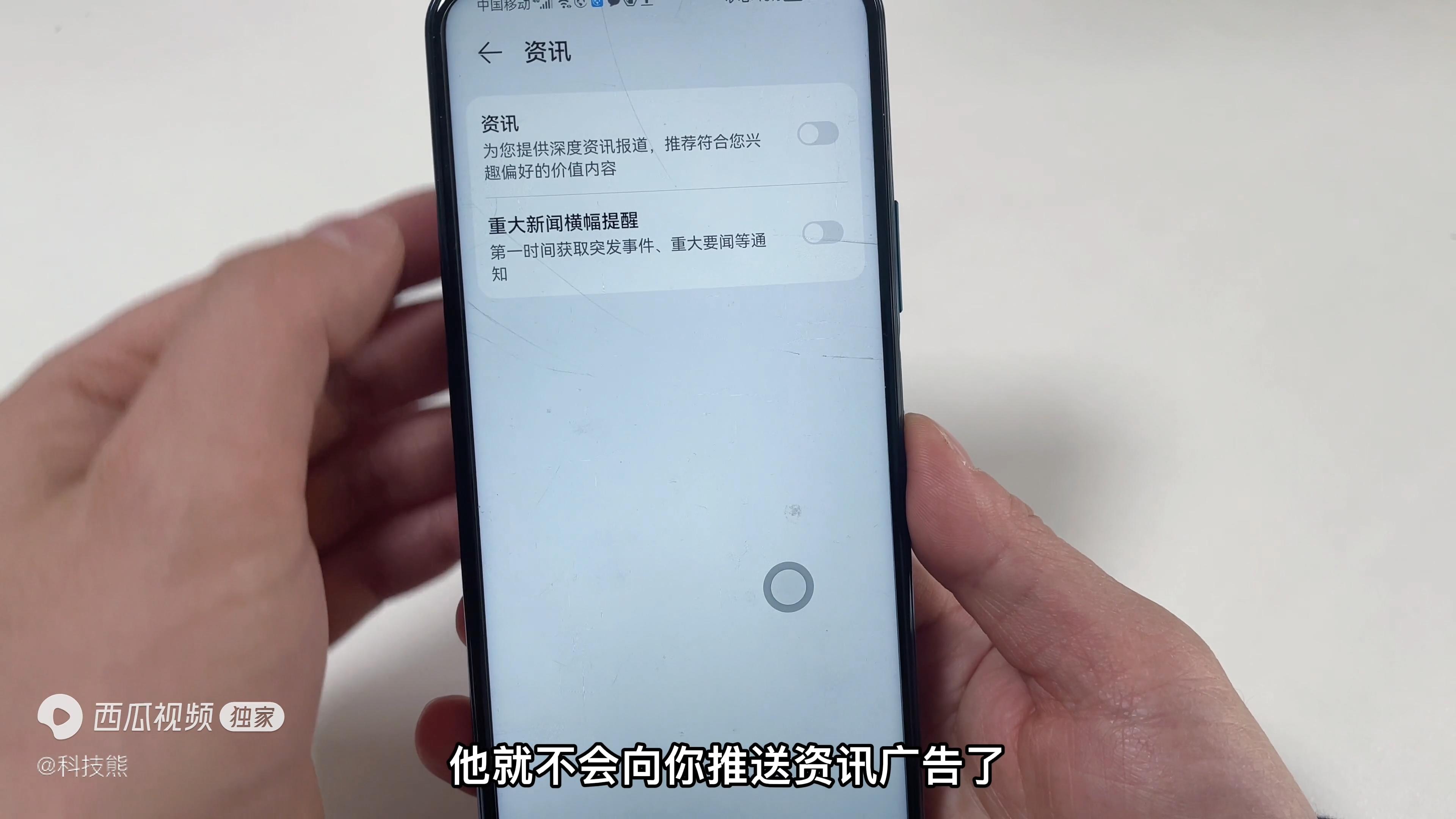 屏幕上出现垃圾广告怎么去除（手机总是频繁弹出广告解决方法） 第13张