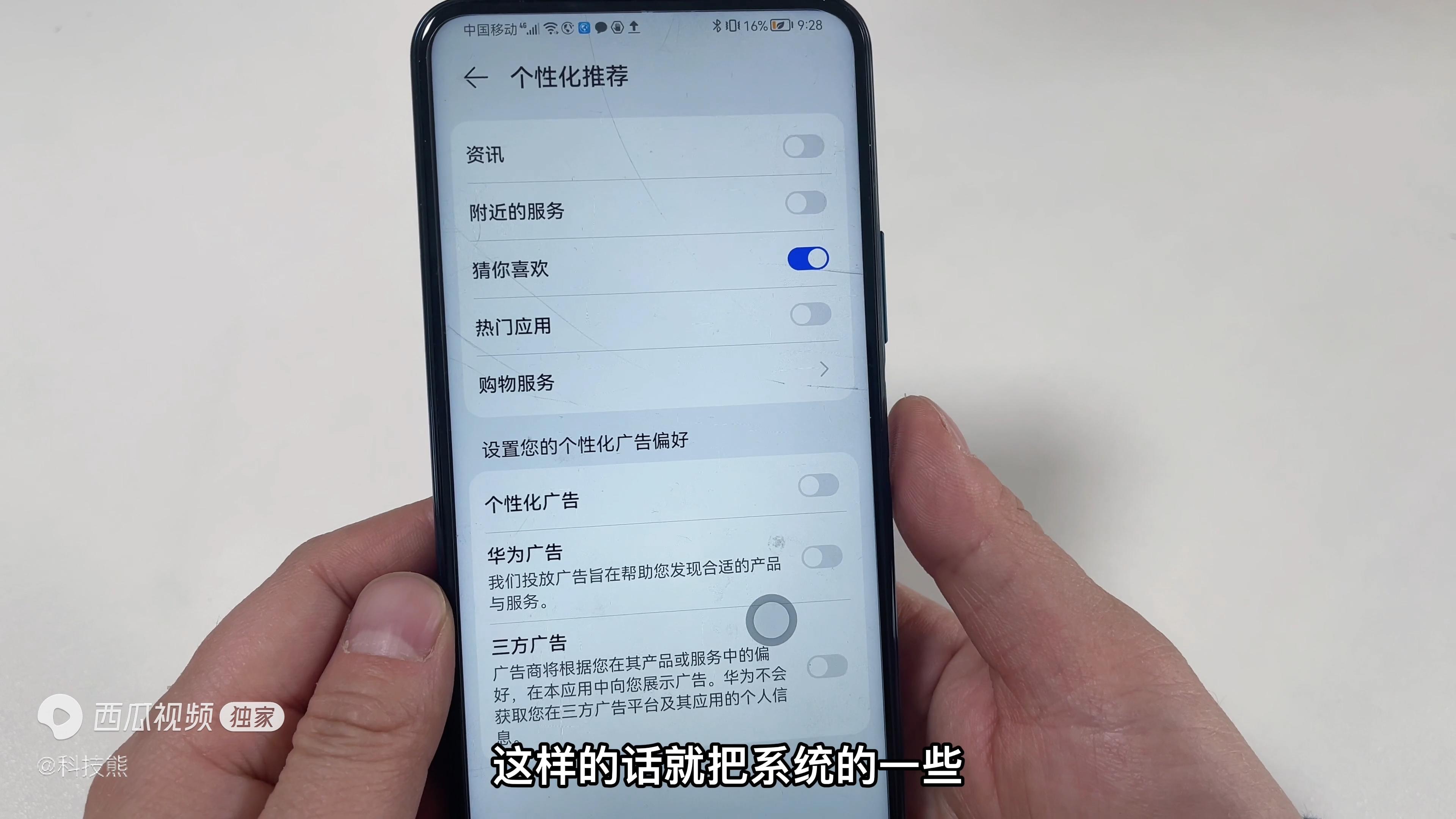 屏幕上出现垃圾广告怎么去除（手机总是频繁弹出广告解决方法） 第15张