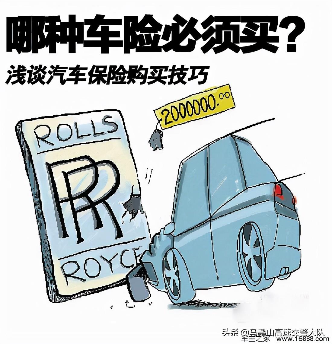 车险怎么买最划算2022多少钱（汽车保险购买技巧） 第1张