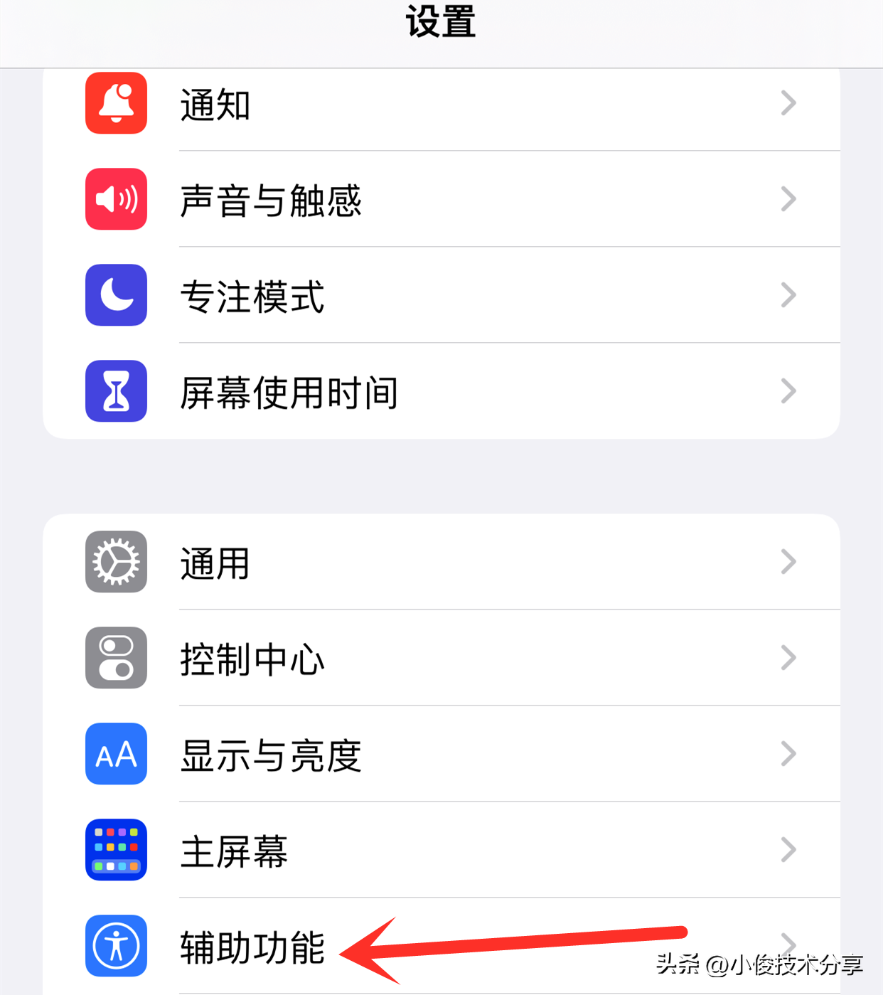 苹果手机声音变小了怎么回事（苹果手机打电话时声音小解决方法） 第3张