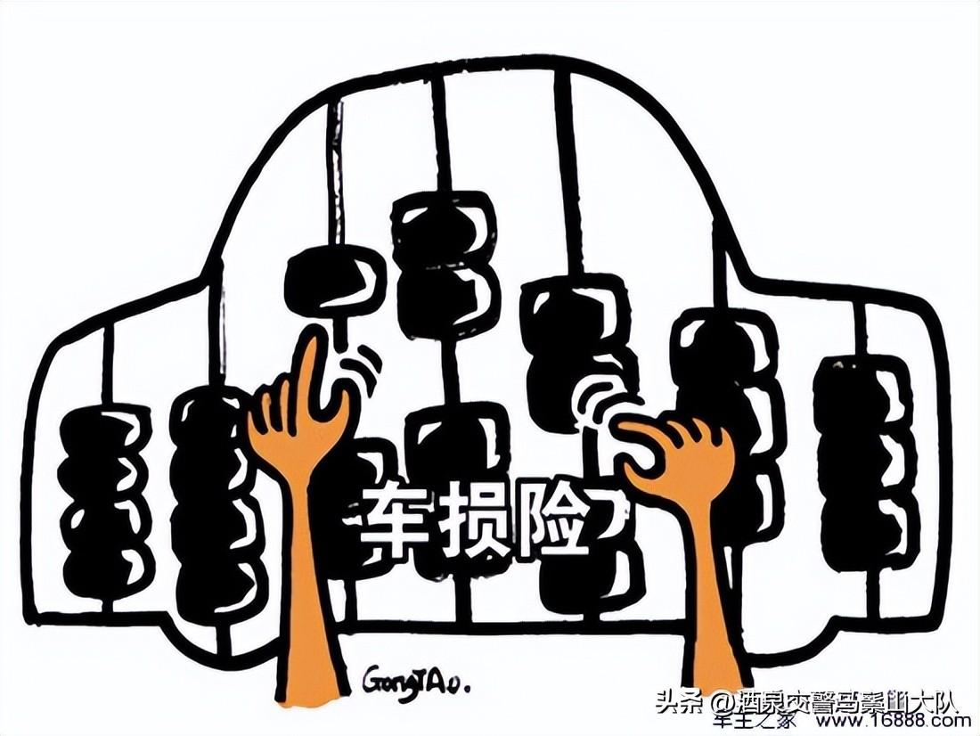 车险怎么买最划算2022多少钱（汽车保险购买技巧） 第5张