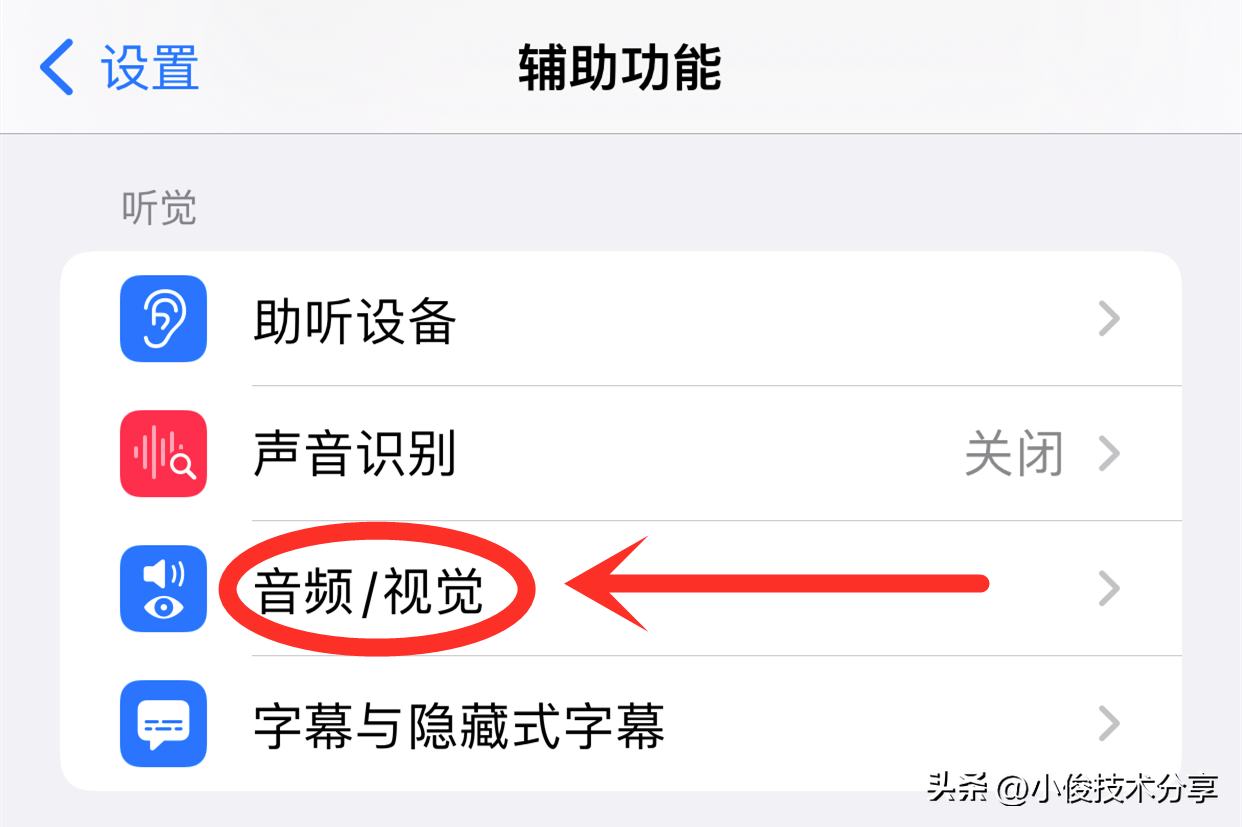 苹果手机声音变小了怎么回事（苹果手机打电话时声音小解决方法） 第5张
