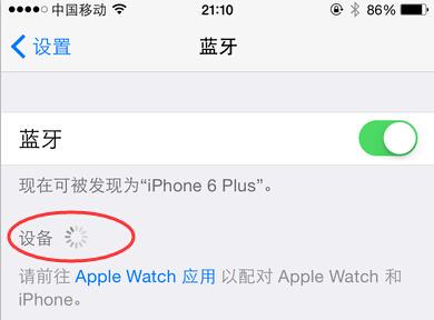 苹果蓝牙设备忽略后找不到了怎么办（解决Phone蓝牙连不上方法） 第1张
