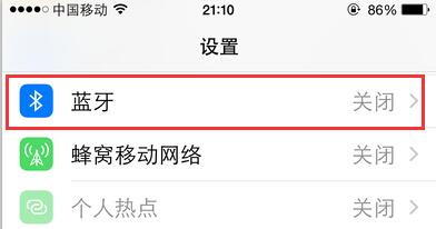 苹果蓝牙设备忽略后找不到了怎么办（解决Phone蓝牙连不上方法） 第5张