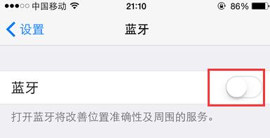 苹果蓝牙设备忽略后找不到了怎么办（解决Phone蓝牙连不上方法） 第7张
