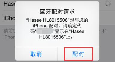 苹果蓝牙设备忽略后找不到了怎么办（解决Phone蓝牙连不上方法） 第15张