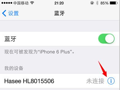 苹果蓝牙设备忽略后找不到了怎么办（解决Phone蓝牙连不上方法） 第17张