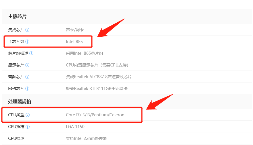 b85m-d2v支持的最高cpu（B85芯片主板搭配CPU） 第7张