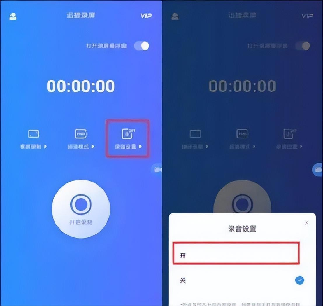苹果手机录屏怎么没有声音（检查哪些设置） 第7张