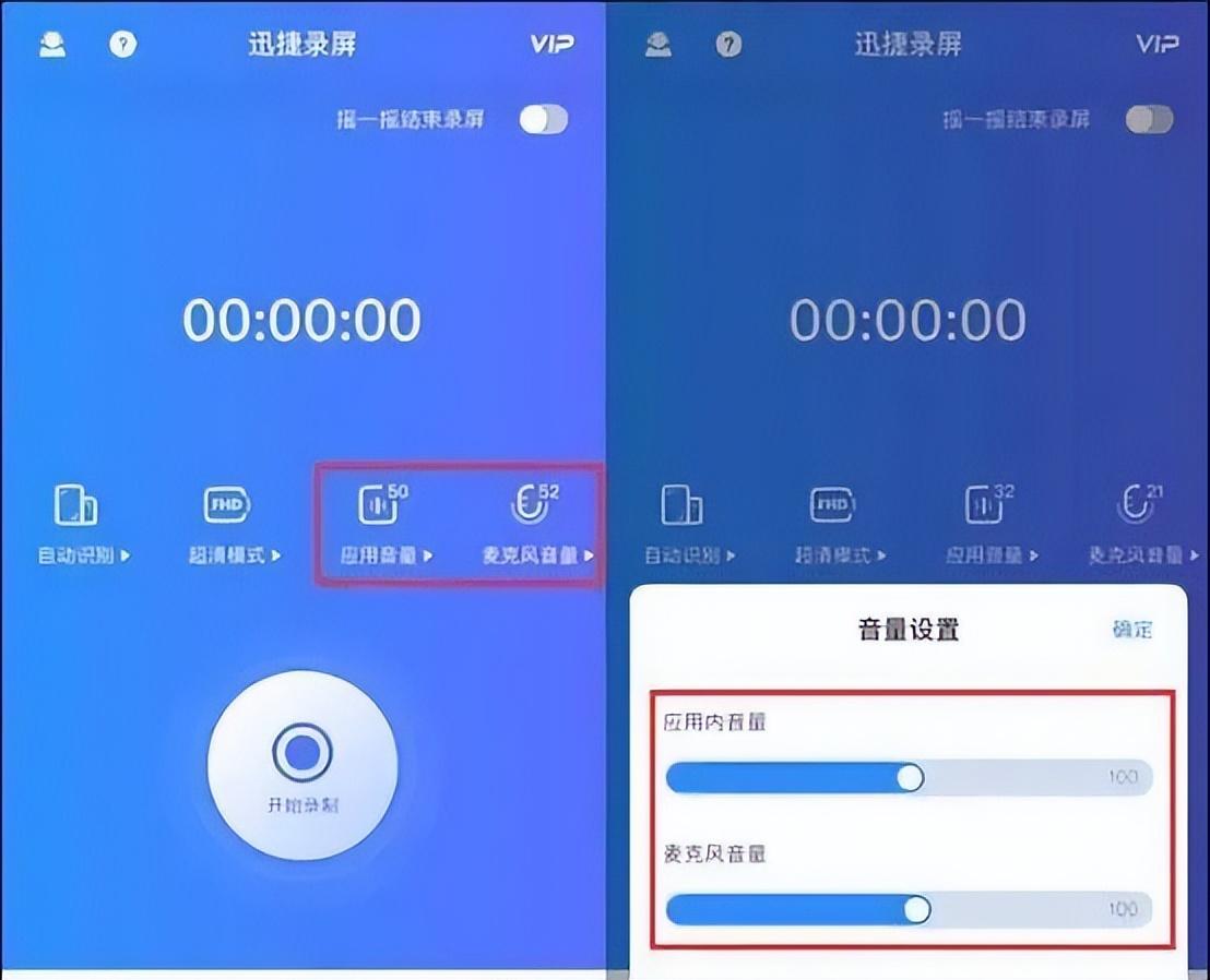 苹果手机录屏怎么没有声音（检查哪些设置） 第9张