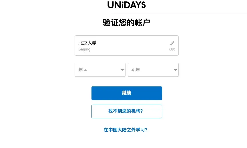 苹果教育优惠认证需要什么（苹果教育优惠审核机制更严格） 第3张