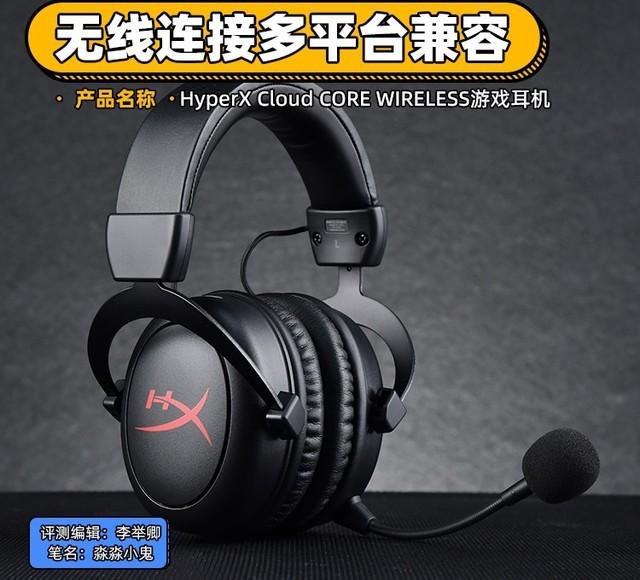 hyperx耳机评测（带你聆听不一样的声音） 第1张