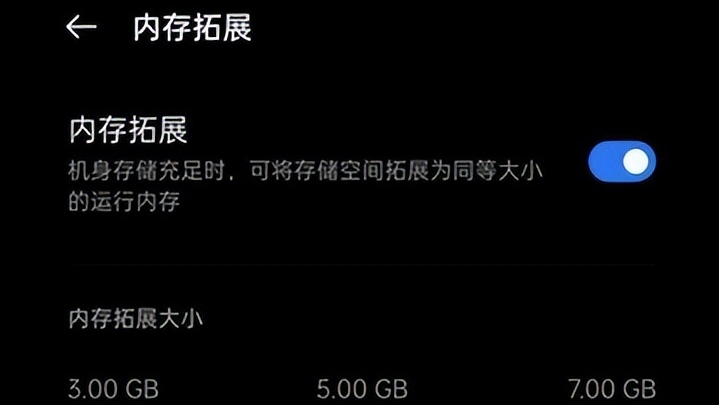 手机内存不够用怎么扩大内存（扩展手机内存的方法） 第7张