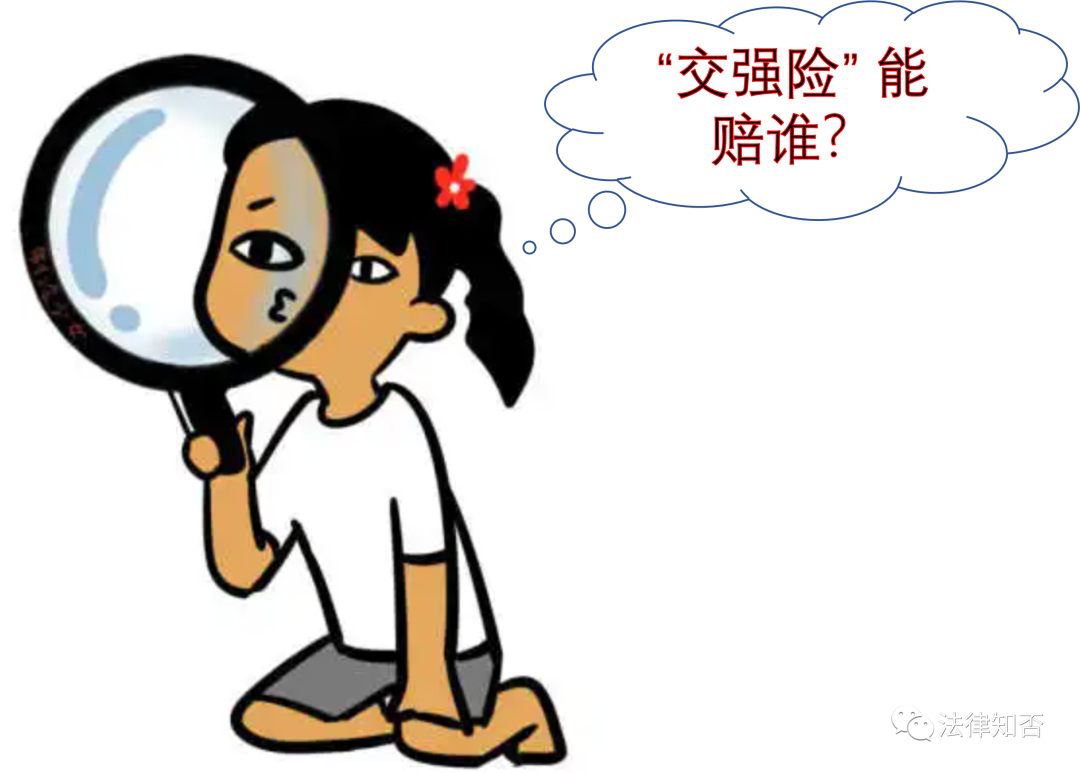 交强险赔偿范围和金额（交强险赔偿标准明细表） 第7张