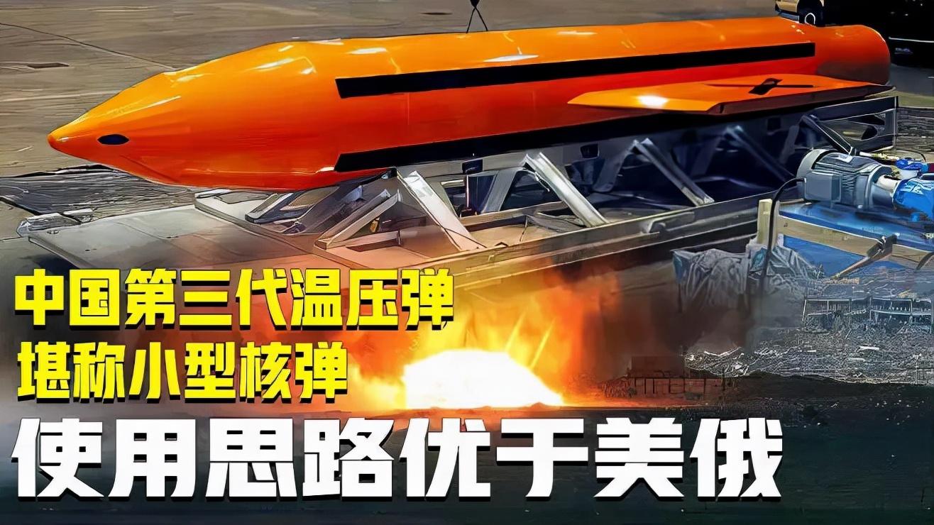 世界上最厉害的武器是什么（世界上威力最大的十款武器） 第13张