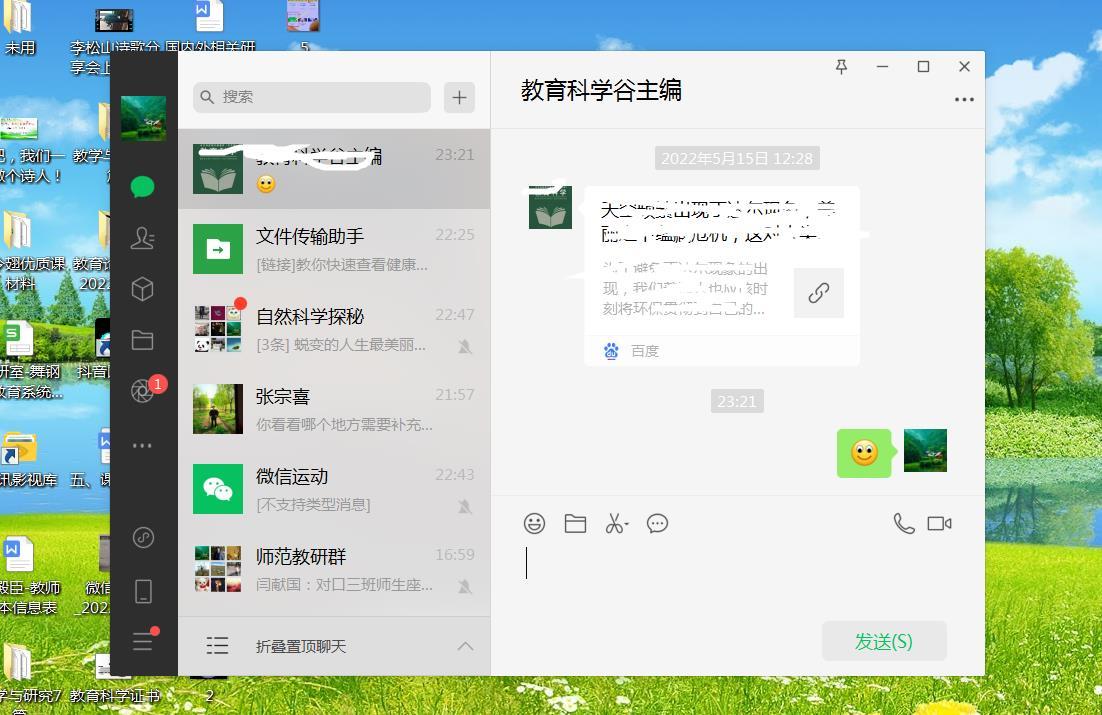 微信不显示聊天怎么找回来（找回微信不显示聊天的方法） 第3张