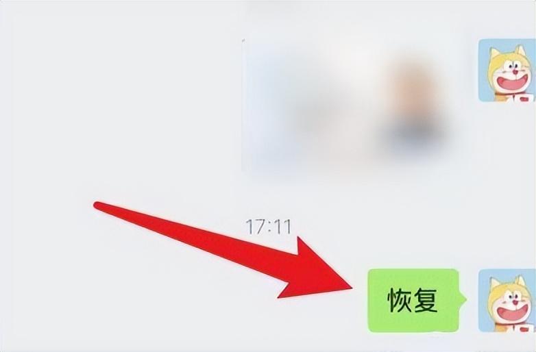 微信不显示聊天怎么找回来（找回微信不显示聊天的方法） 第9张