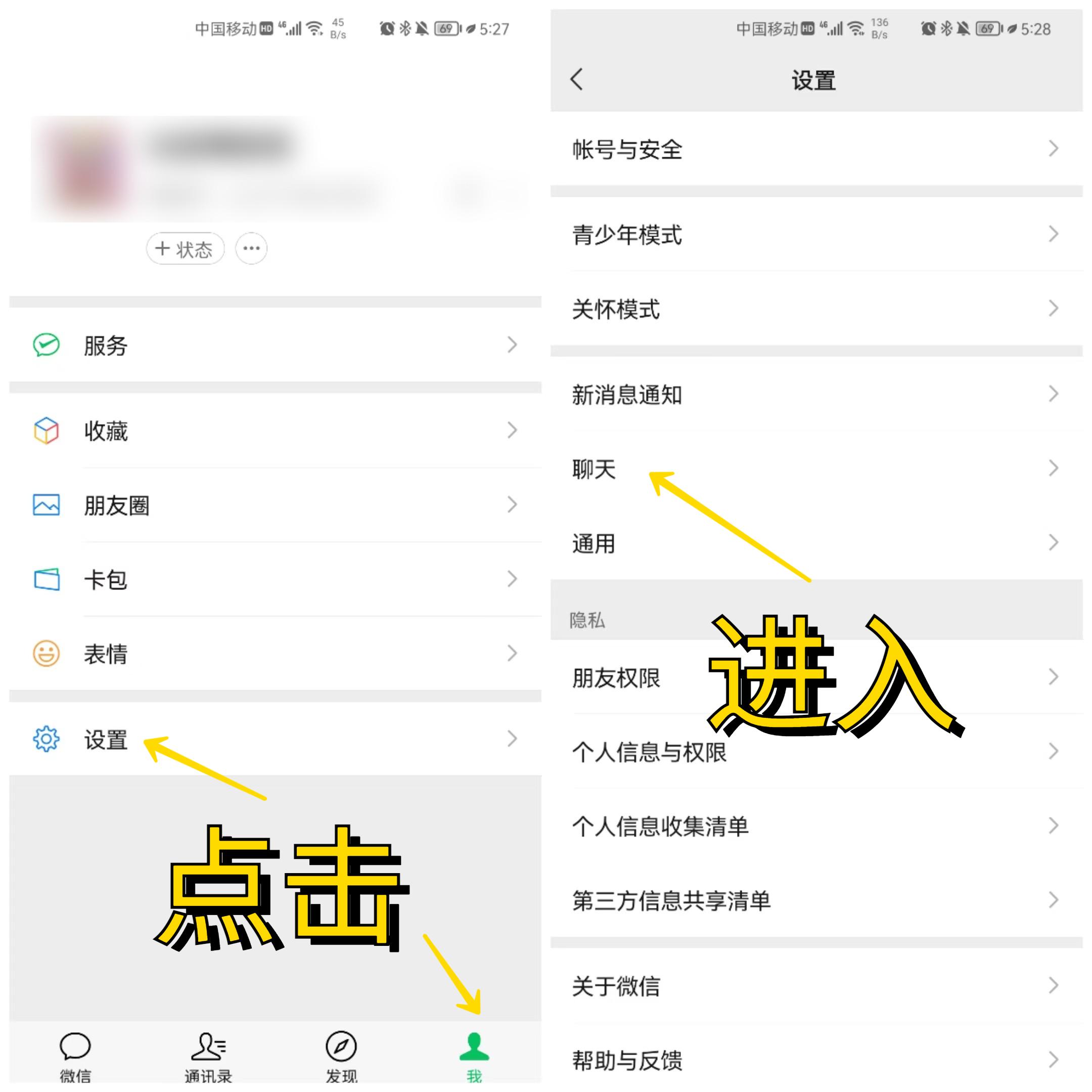 微信聊天记录怎么备份（微信聊天记录2种迁移方法） 第3张