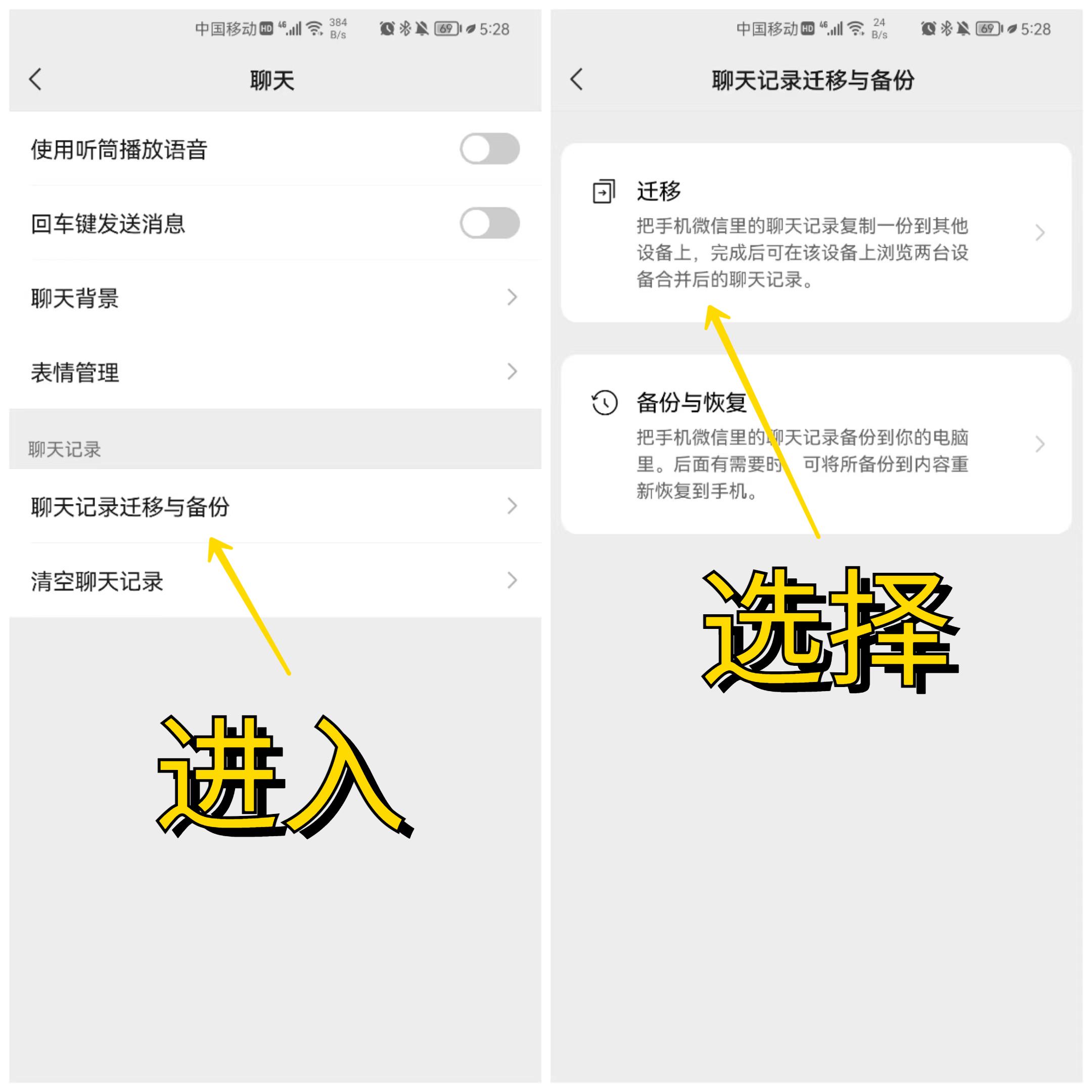 微信聊天记录怎么备份（微信聊天记录2种迁移方法） 第5张