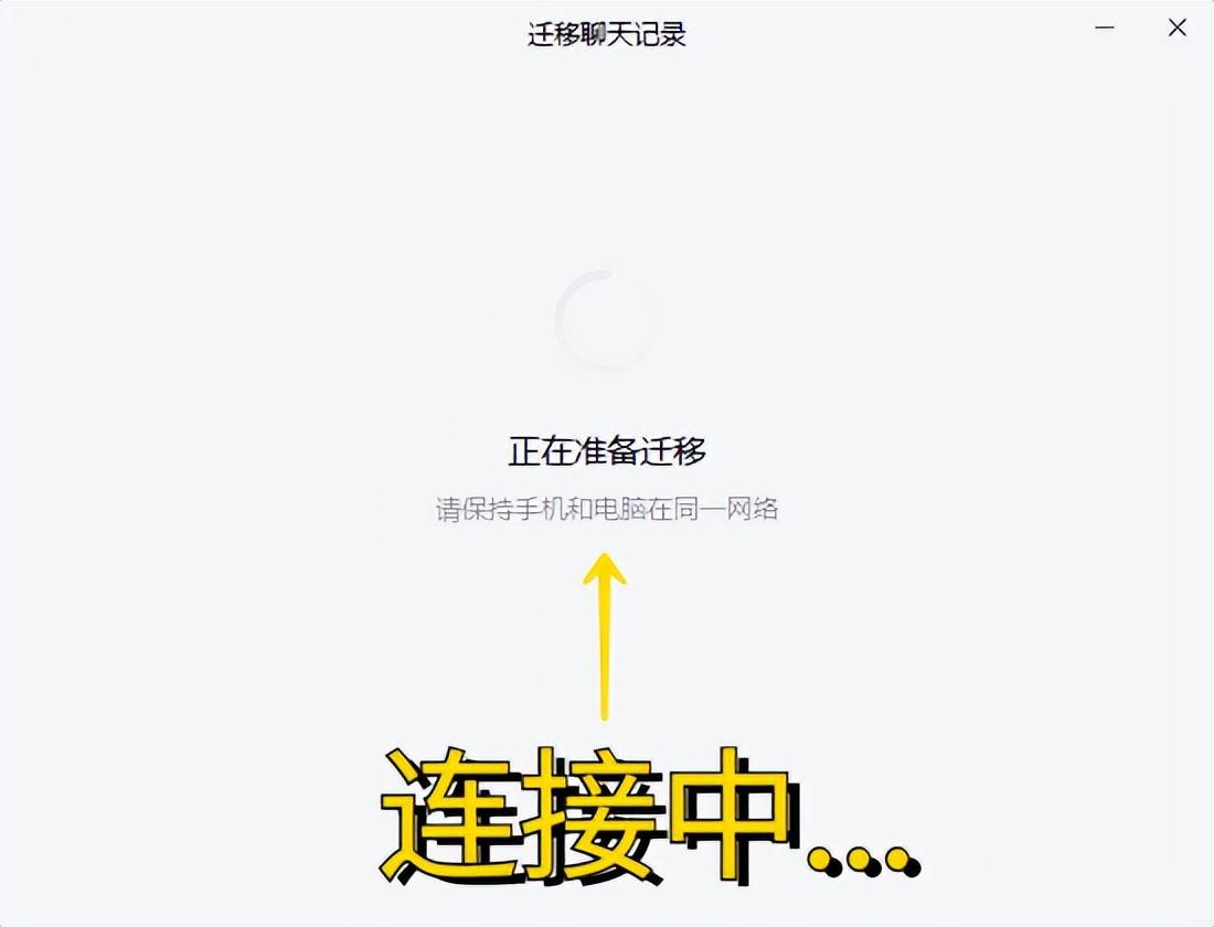 微信聊天记录怎么备份（微信聊天记录2种迁移方法） 第11张